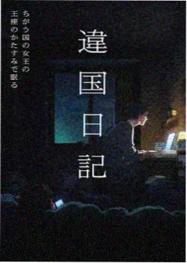 莫离演员表-访谈特辑